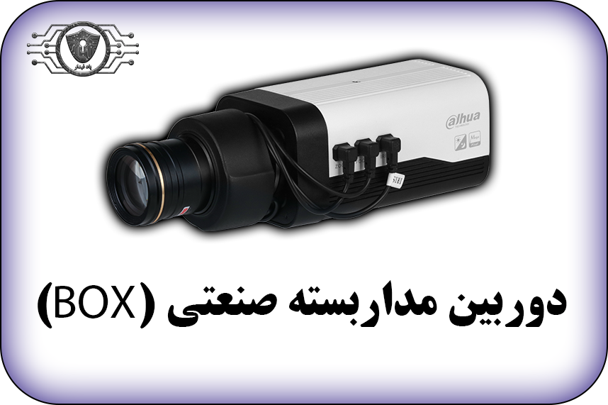 خرید دوربین مداربسته