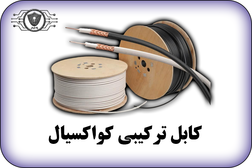 خرید دوربین مداربسته