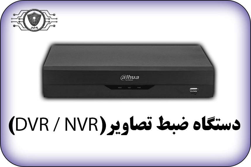 خرید دوربین مداربسته