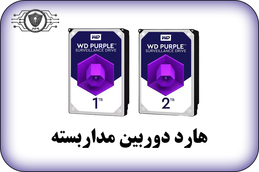 خرید دوربین مداربسته