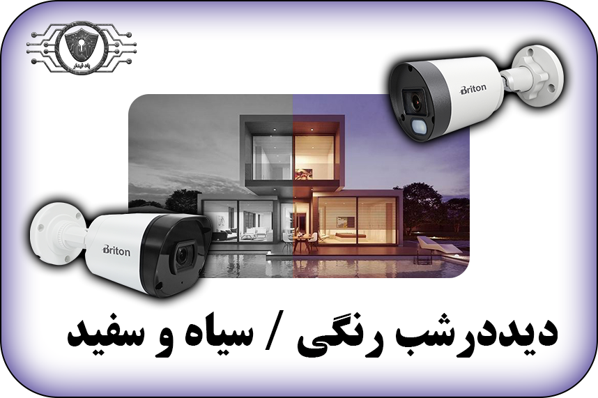 خرید دوربین مداربسته