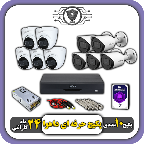 پکیج دوربین مداربسته داهوا