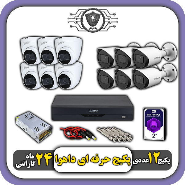 پکیج دوربین مداربسته داهوا