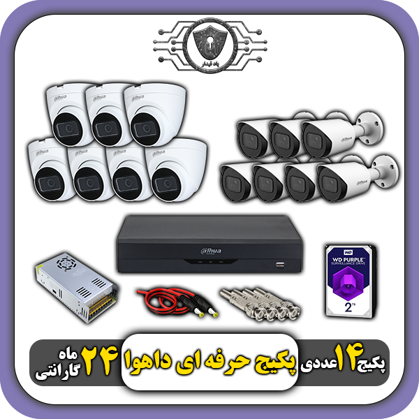 پکیج دوربین مداربسته داهوا