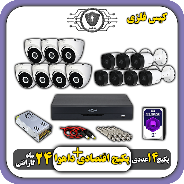 پک دوربین اقتصادی داهوا