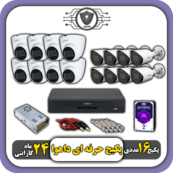 پکیج دوربین مداربسته داهوا