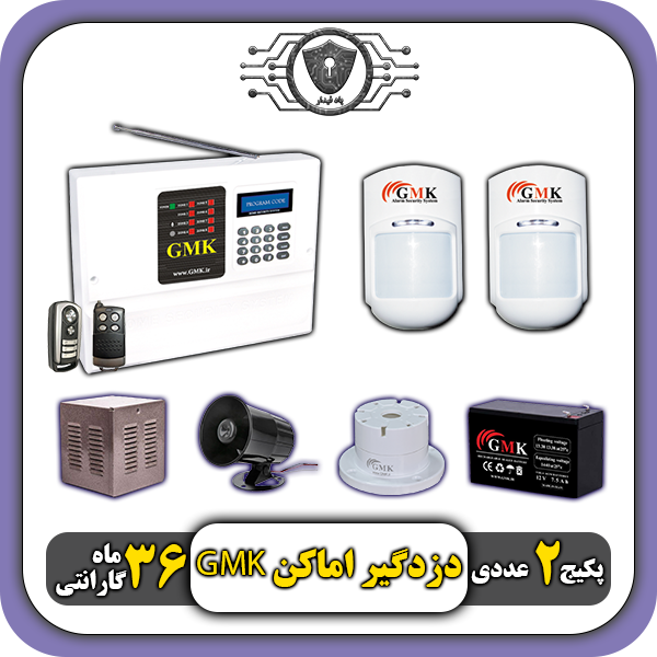 قیمت پکیج دزدگیراماکن