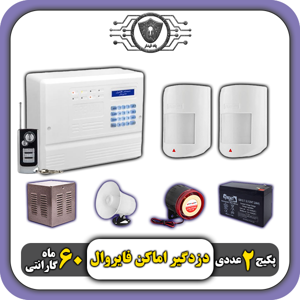 پکیج کامل دزدگیراماکن سیمکارتی