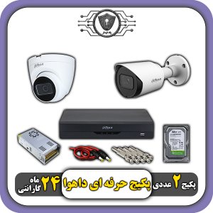 پکیج دوربین مداربسته داهوا