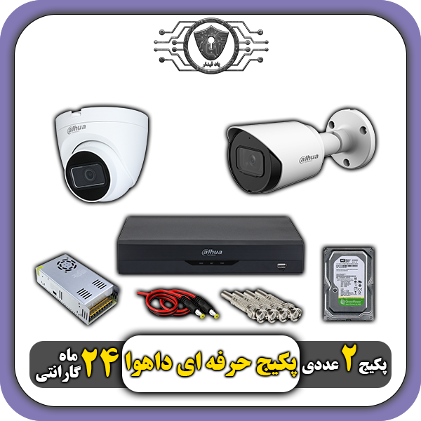 پکیج دوربین مداربسته داهوا
