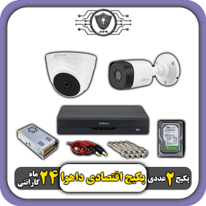 پکیج دوربین مداربسته ارزان