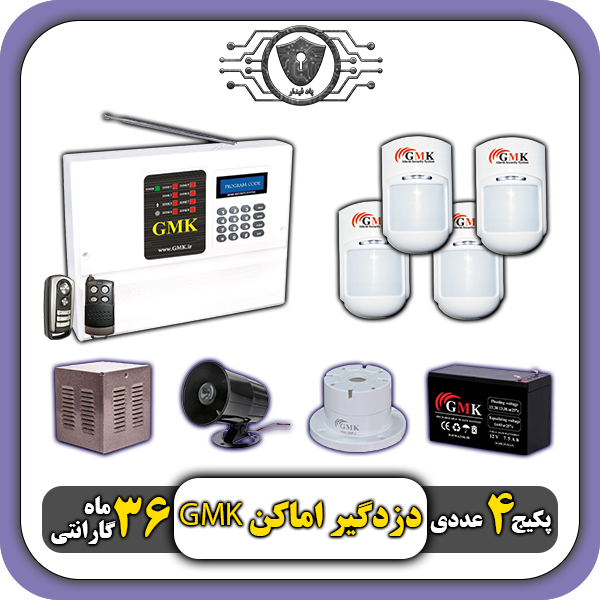 قیمت پکیج دزدگیراماکن