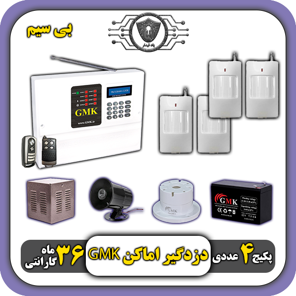 بهترین پکیج دزدگیراماکن بی سیم