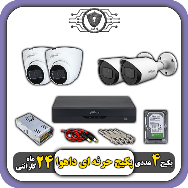پکیج دوربین مداربسته داهوا