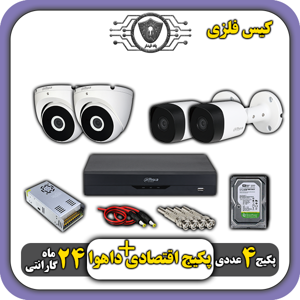 پک دوربین اقتصادی داهوا
