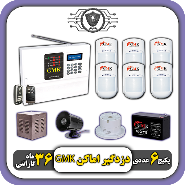 قیمت پکیج دزدگیراماکن