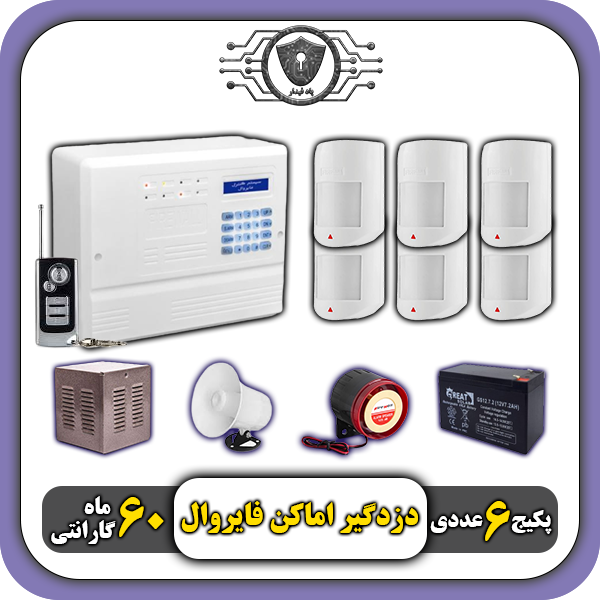 پکیج کامل دزدگیراماکن سیمکارتی