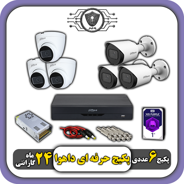 پکیج دوربین مداربسته داهوا