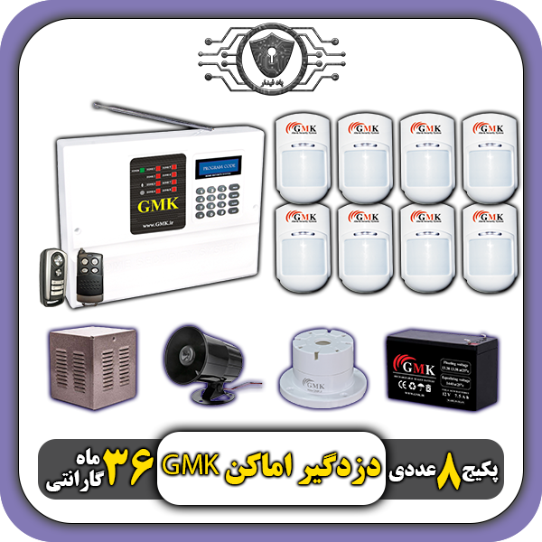 قیمت پکیج دزدگیراماکن