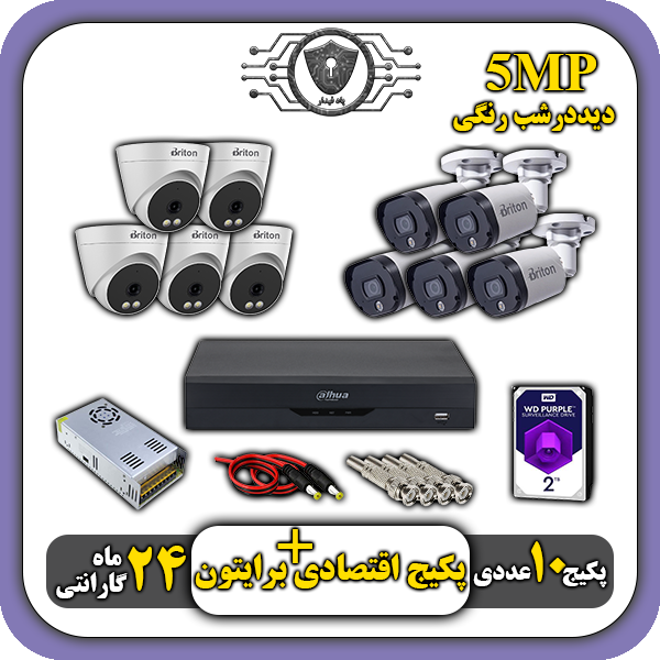 پکیج دوربین مداربسته در کرج