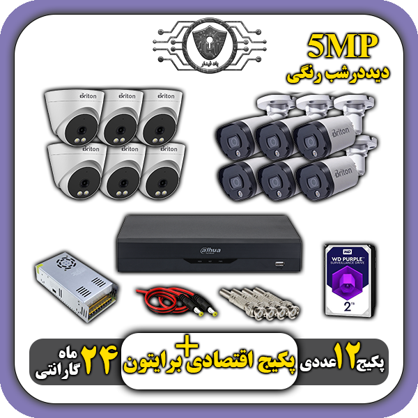 پکیج دوربین مداربسته در کرج