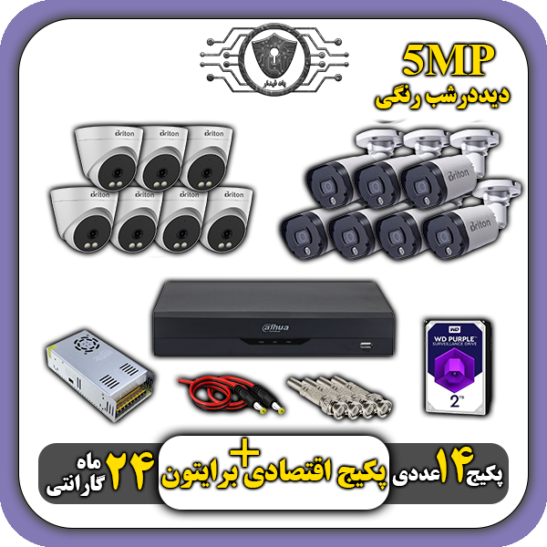 پکیج دوربین مداربسته در کرج