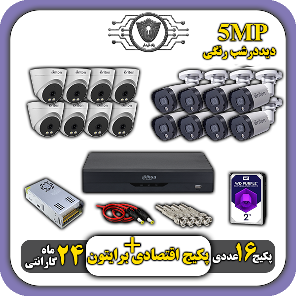 پکیج دوربین مداربسته در کرج