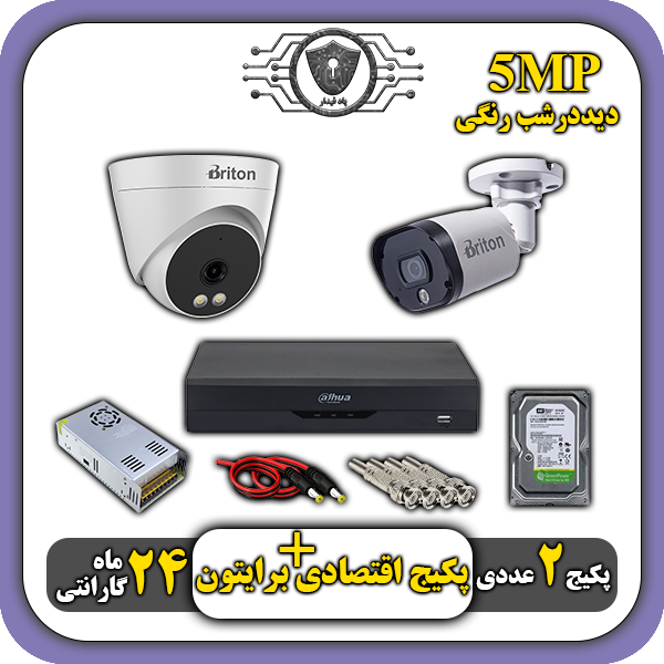پکیج دوربین مداربسته در کرج