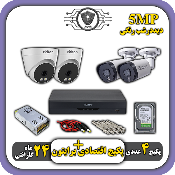 پکیج دوربین مداربسته در کرج