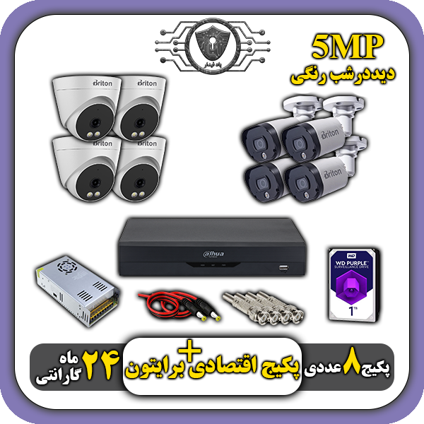 پکیج دوربین مداربسته در کرج