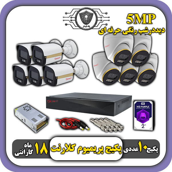 بهترین دوربین مداربسته دیددرشب