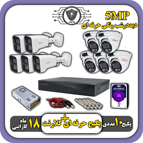 پکیج دوربین رنگی برای ویلا