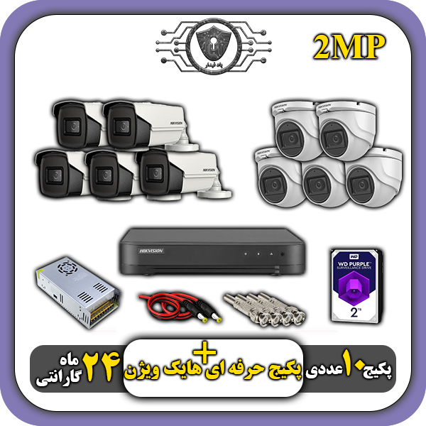 پکیج دوربین هایک ویژن