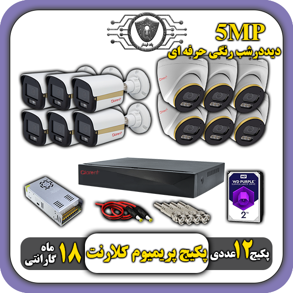 بهترین دوربین مداربسته دیددرشب