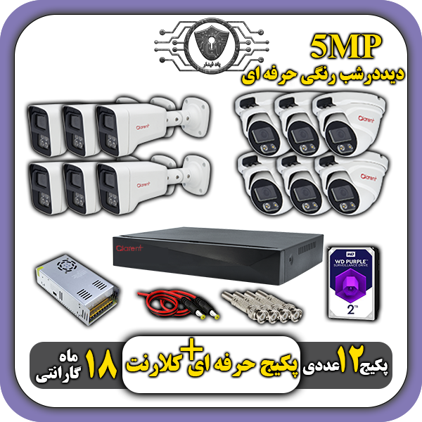 پکیج دوربین رنگی برای ویلا
