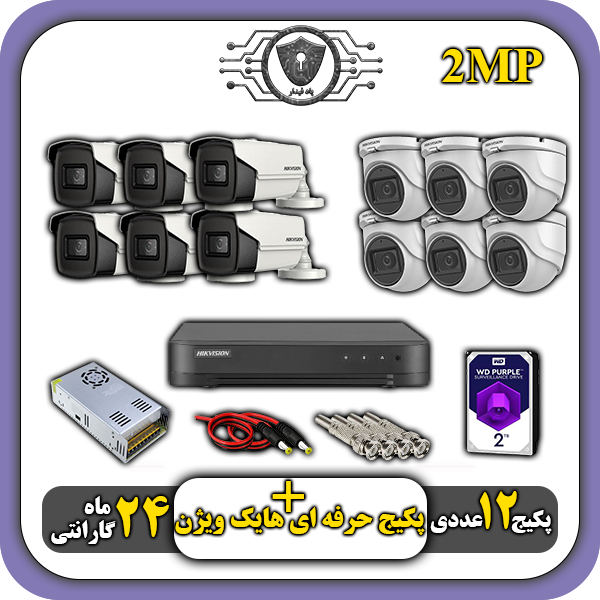 پکیج دوربین هایک ویژن