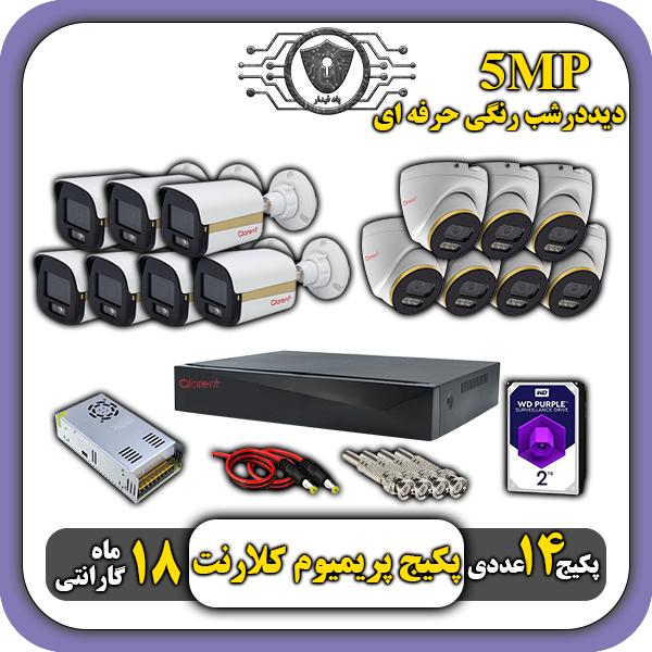 بهترین دوربین مداربسته دیددرشب
