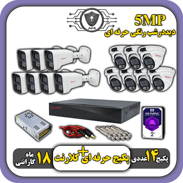 پکیج دوربین رنگی برای ویلا
