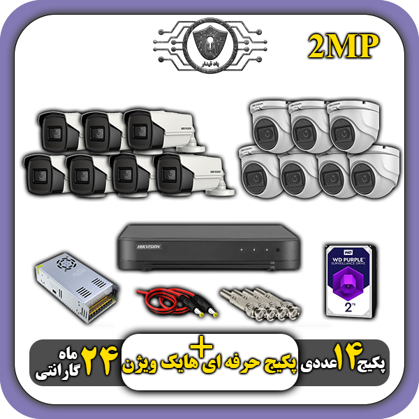 پکیج دوربین هایک ویژن