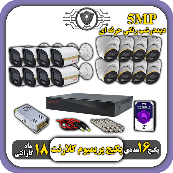 بهترین دوربین مداربسته دیددرشب