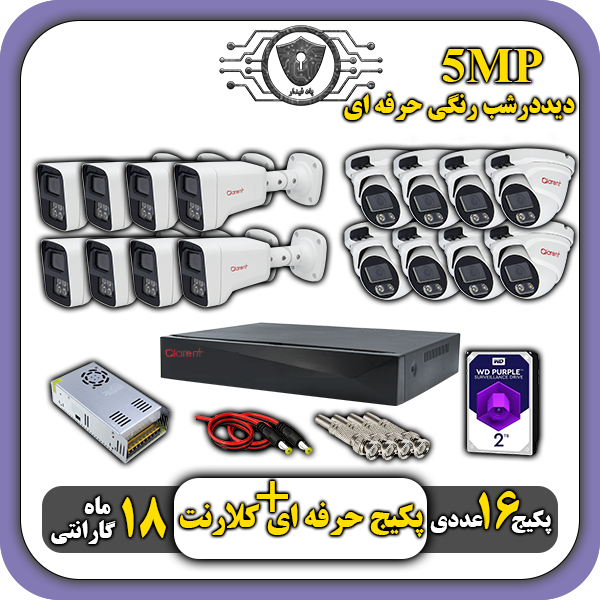 پکیج دوربین رنگی برای ویلا