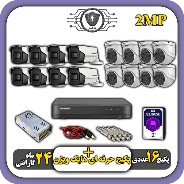 پکیج دوربین هایک ویژن