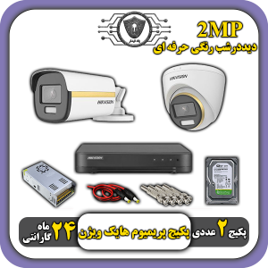 بهترین دوربین دیددرشب رنگی