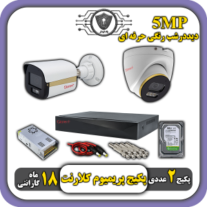 بهترین دوربین مداربسته دیددرشب