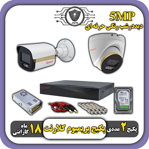 بهترین دوربین مداربسته دیددرشب