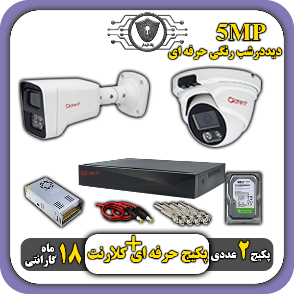 پکیج دوربین رنگی برای ویلا