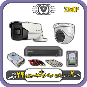 پکیج دوربین هایک ویژن