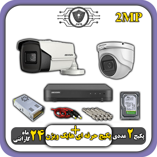 پکیج دوربین هایک ویژن