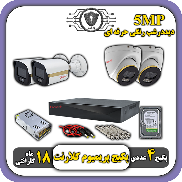 بهترین دوربین مداربسته دیددرشب