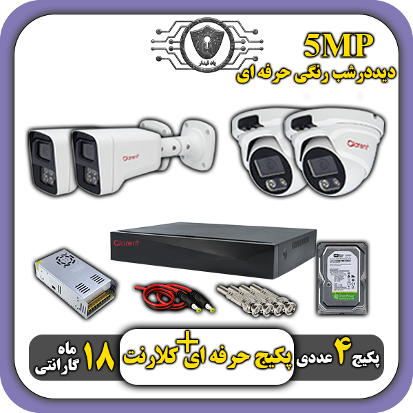پکیج دوربین رنگی برای ویلا